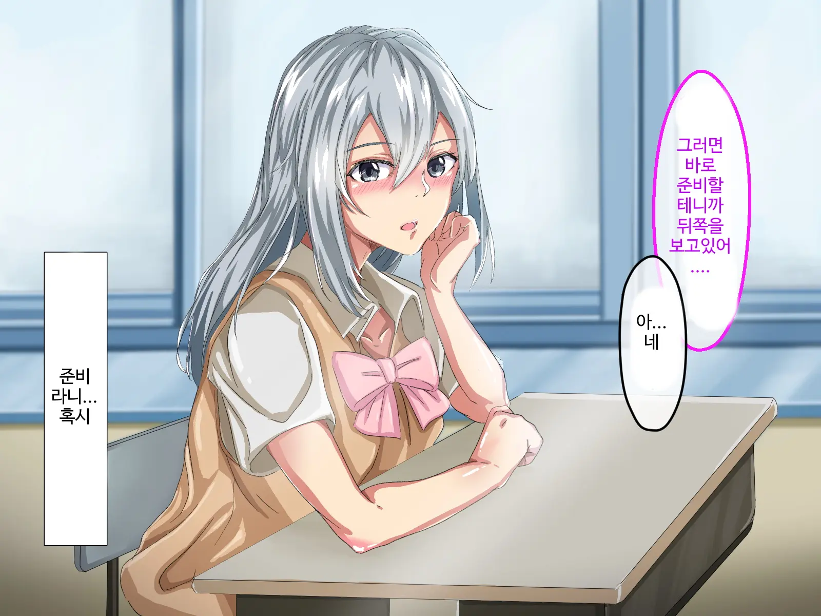 Erokute Chorokute Nandemo Shite Kureru Onee-San-Tachi Wa, Suki Desu Ka? | 야하고 알기쉬운 뭐든지 해주는 누나들은 좋아하나요?